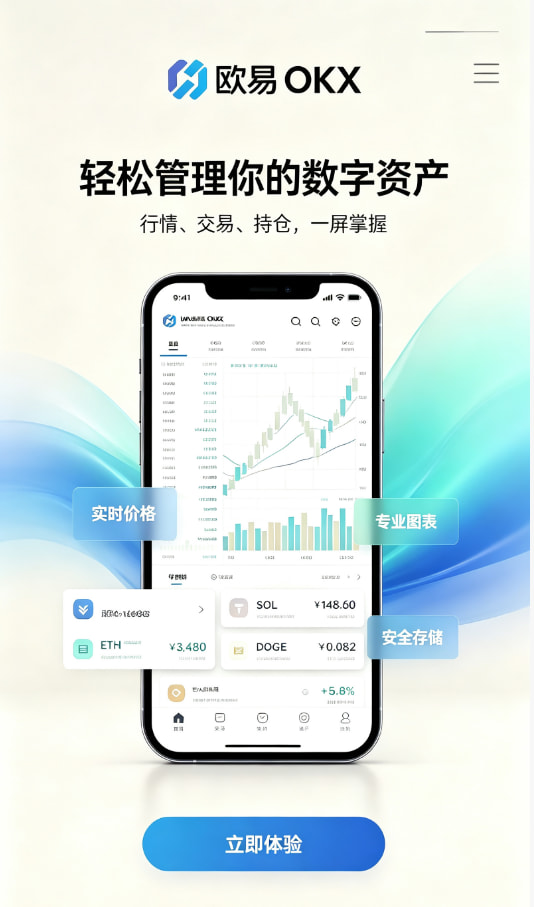 欧交易所app下载官网介绍